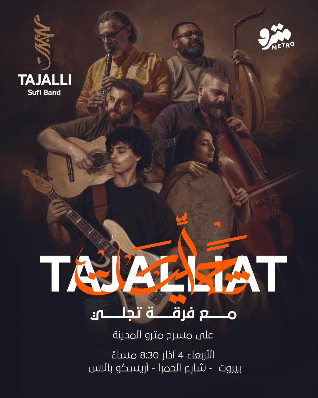 Tajalliat – تجلِّيات